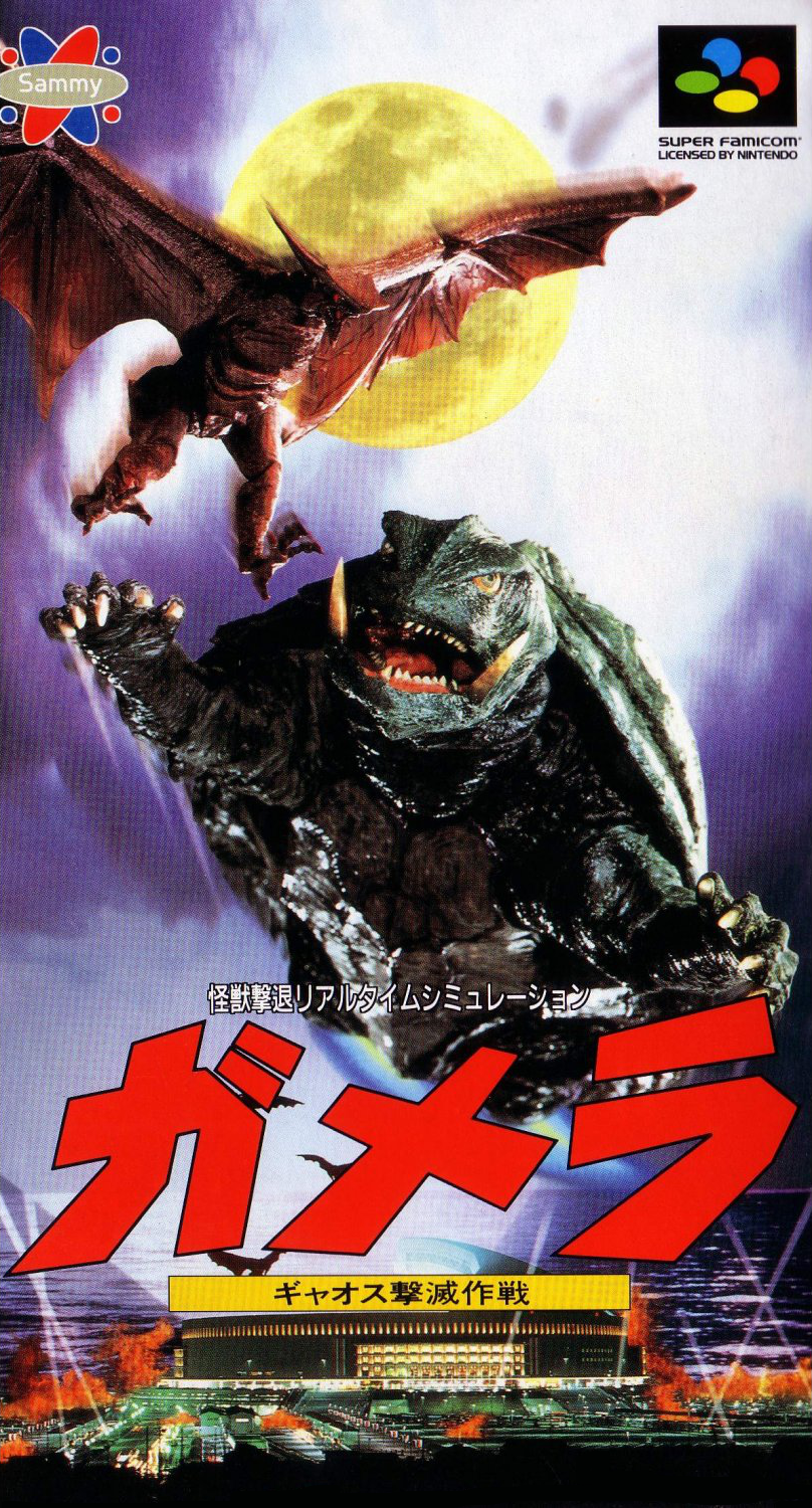 Jaquette de Gamera: Gyaosu Gekimetsu Sakusen