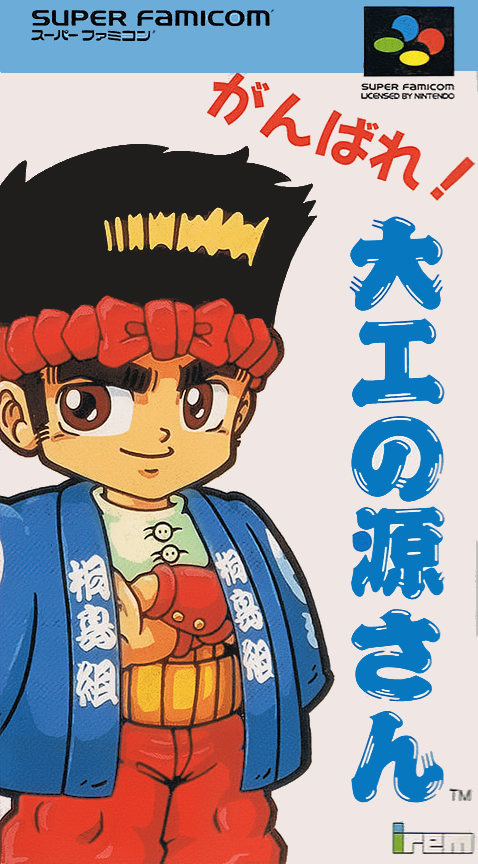 Jaquette de Ganbare Daiku no Gensan