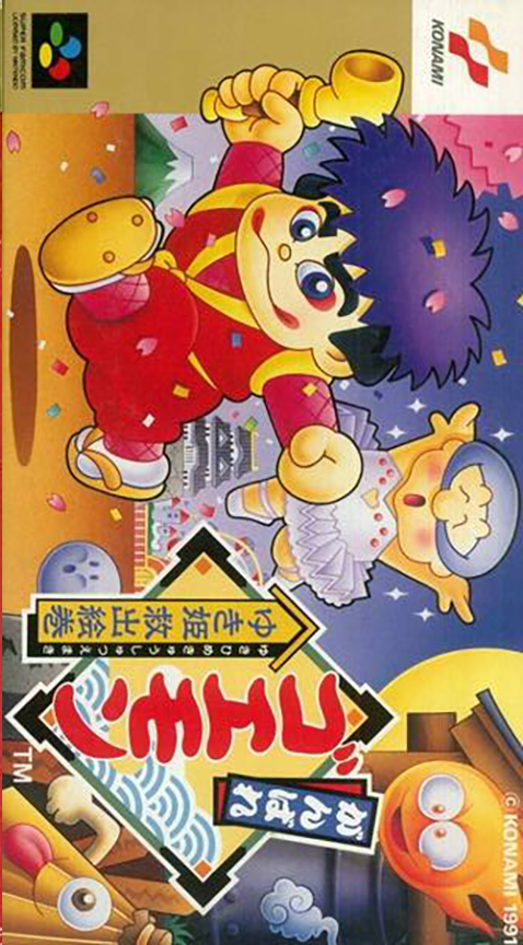Jaquette de Ganbare Goemon: Yukihime Kyuushutsu Emaki
