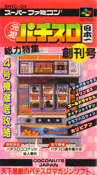 Jaquette de Ganso Pachi-Slot Nippon'ichi