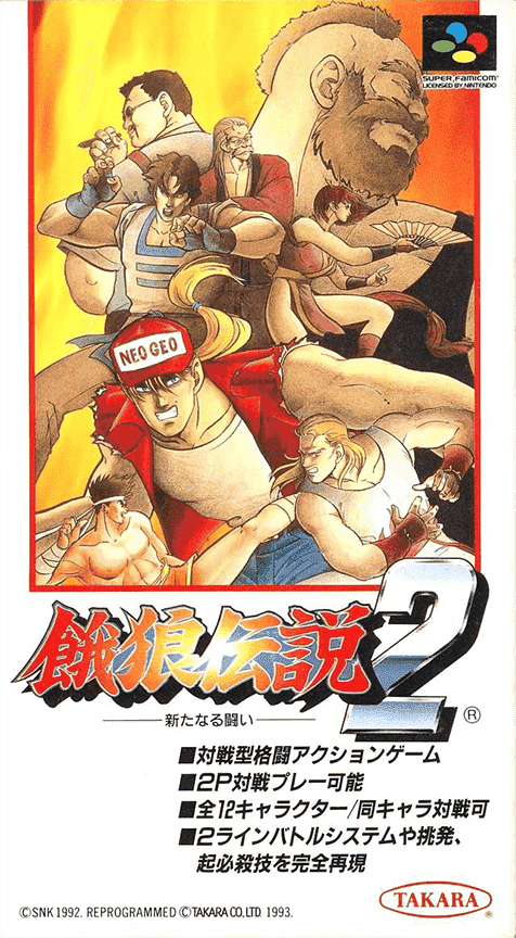 Jaquette de Garou Densetsu 2 Aratanaru Tatakai