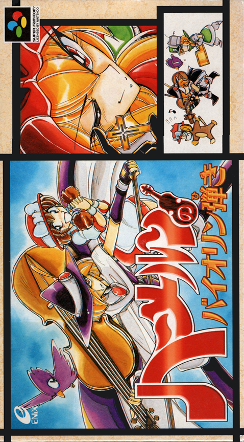 Jaquette de Hamelin no Violin Hiki