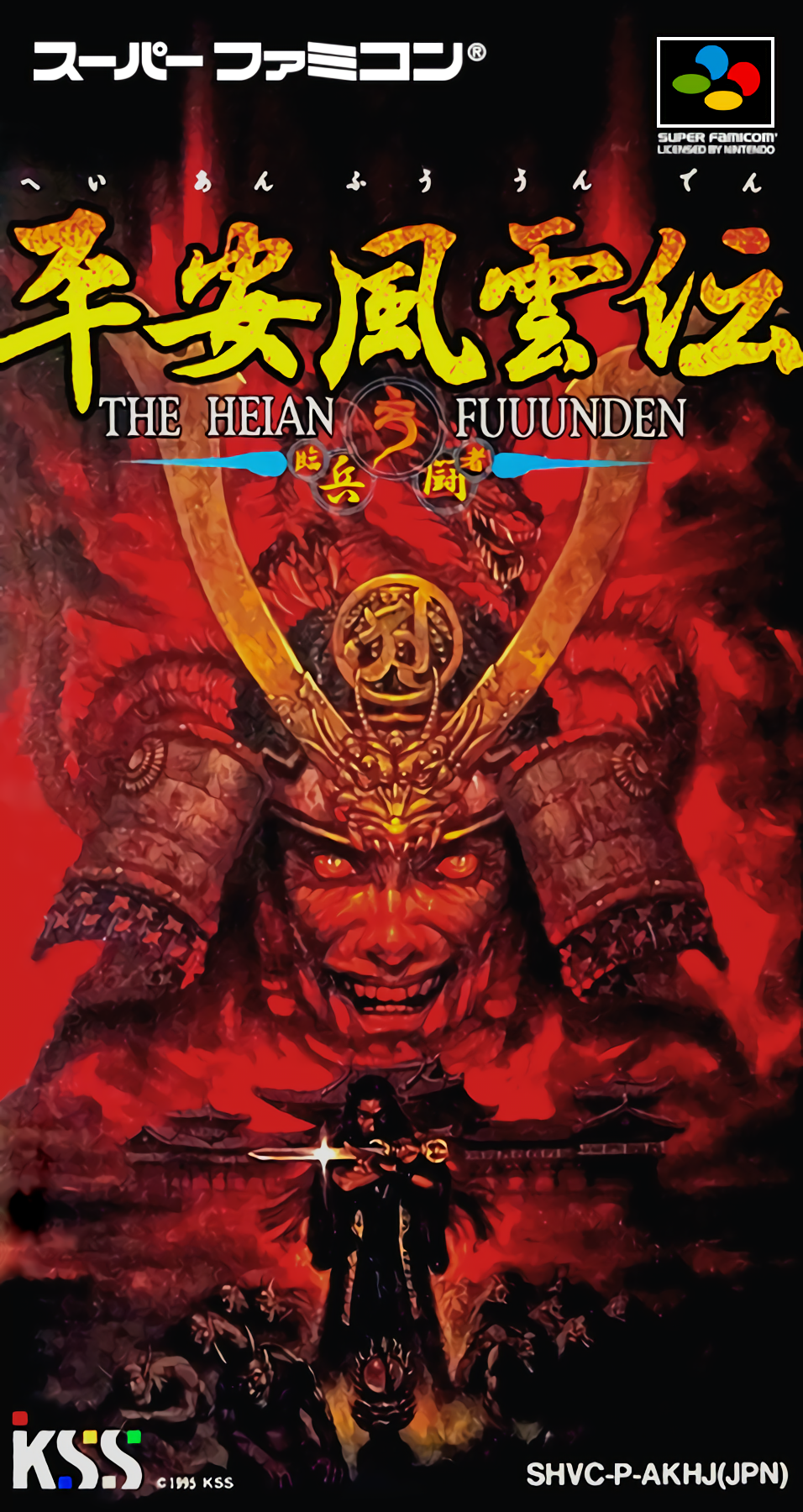Jaquette de Heian Fuuunden