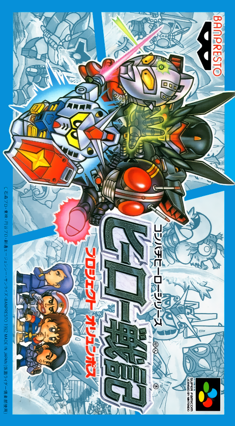 Jaquette de Hero Senki: Project Olympus