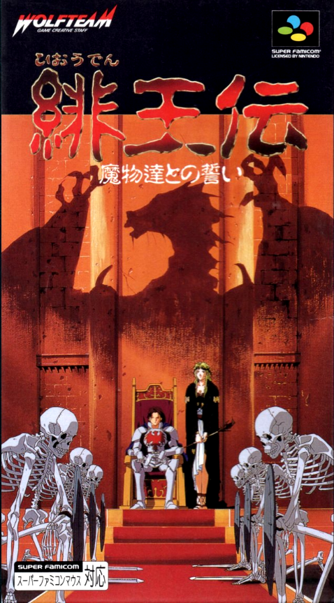 Jaquette de Hiouden: Mamono-tachi tono Chikai