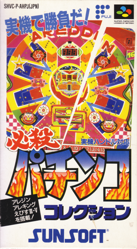 Jaquette de Hissatsu Pachinko Collection
