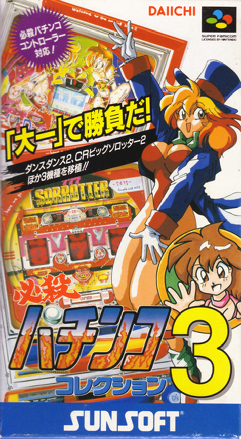 Jaquette de Hissatsu Pachinko Collection 3