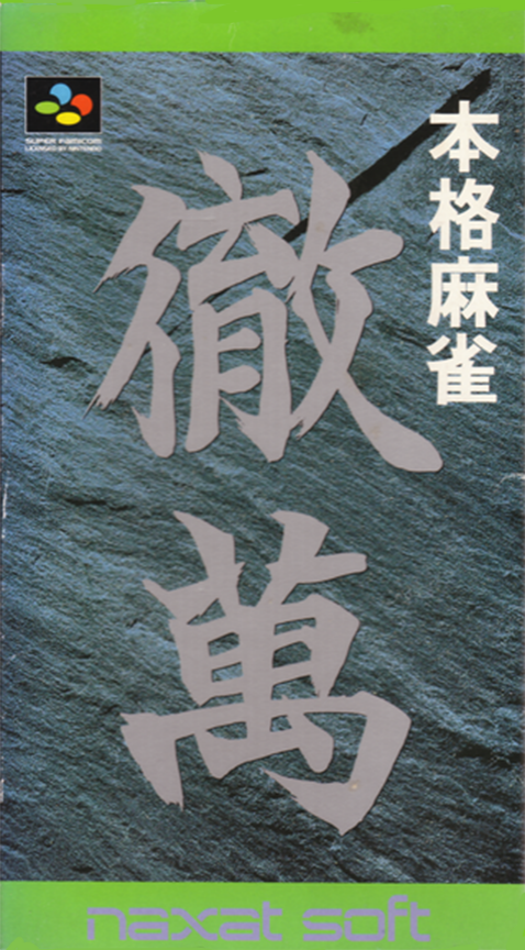 Jaquette de Honkaku Mahjong: Tetsuman