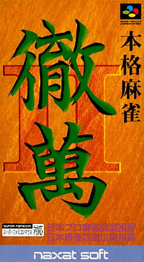 Jaquette de Honkaku Mahjong: Tetsuman II