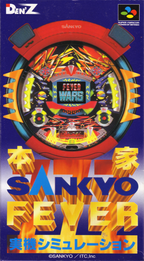 Jaquette de Honke Sankyo Fever: Jikkyou Simulation