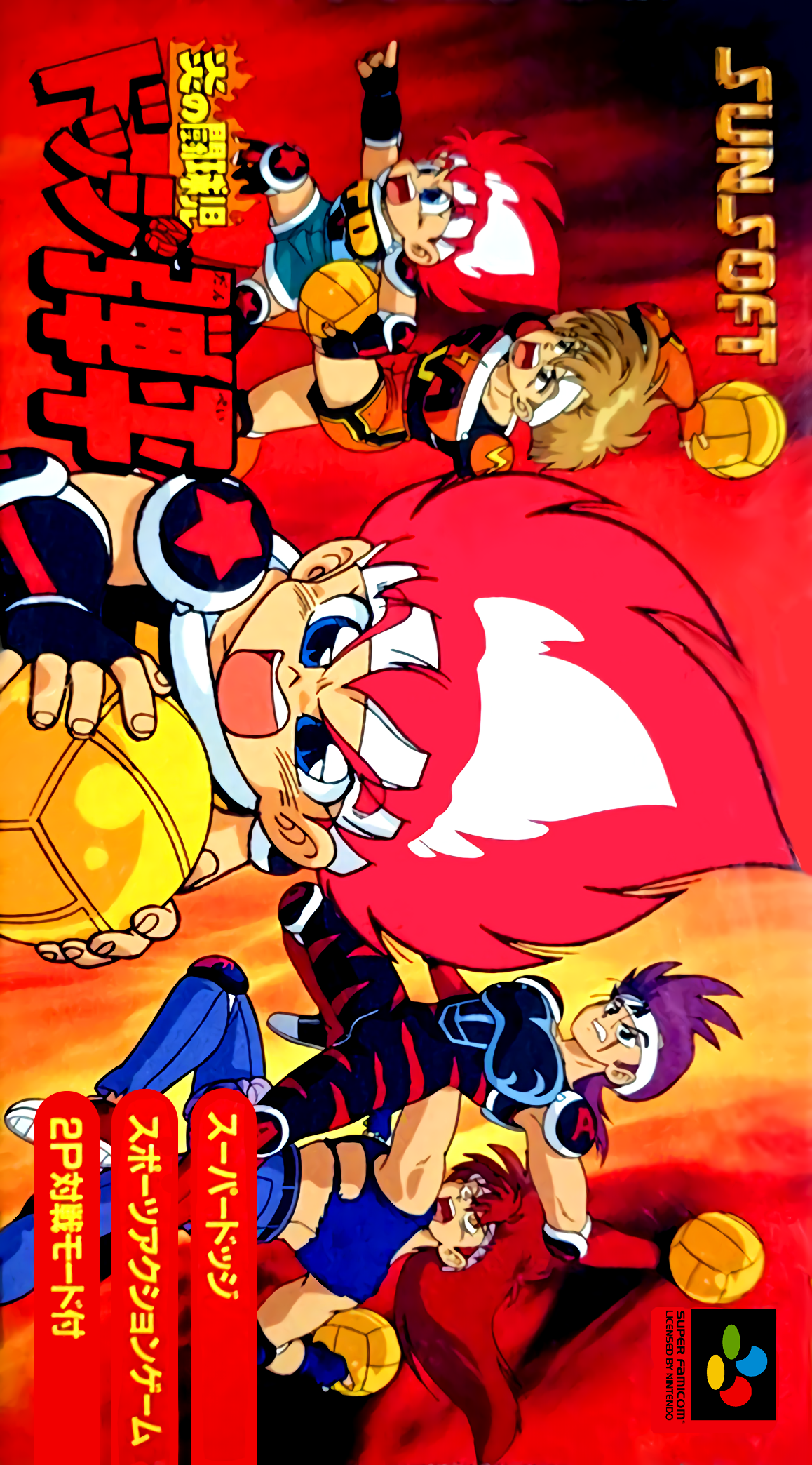 Jaquette de Honoo no Doukyuuji: Dodge Danpei