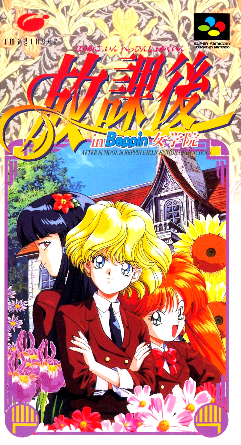 Jaquette de Houkago in Beppin Jogakuin