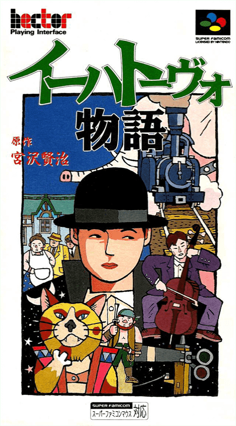 Jaquette de Ihatovo Monogatari