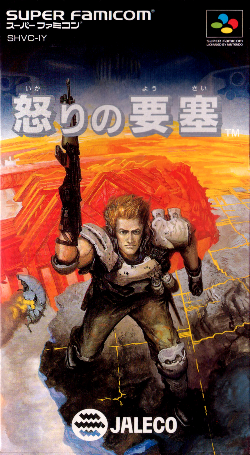 Jaquette de Ikari no Yousai