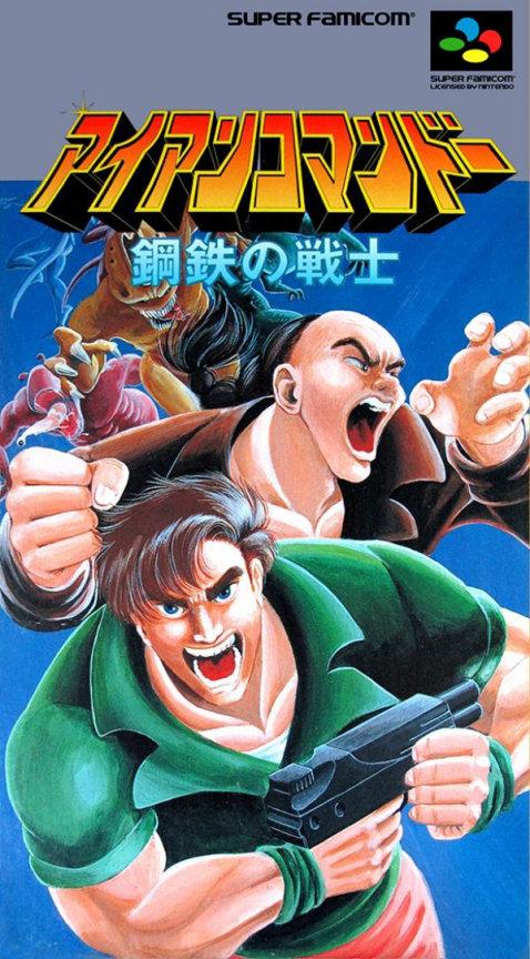Jaquette de Iron Commando: Koutetsu no Senshi