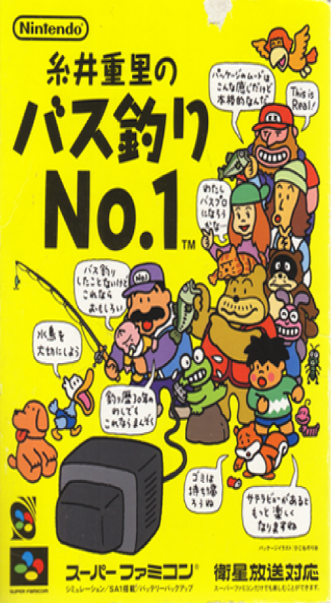 Jaquette de Itoi Shigesato no Bass Tsuri No. 1