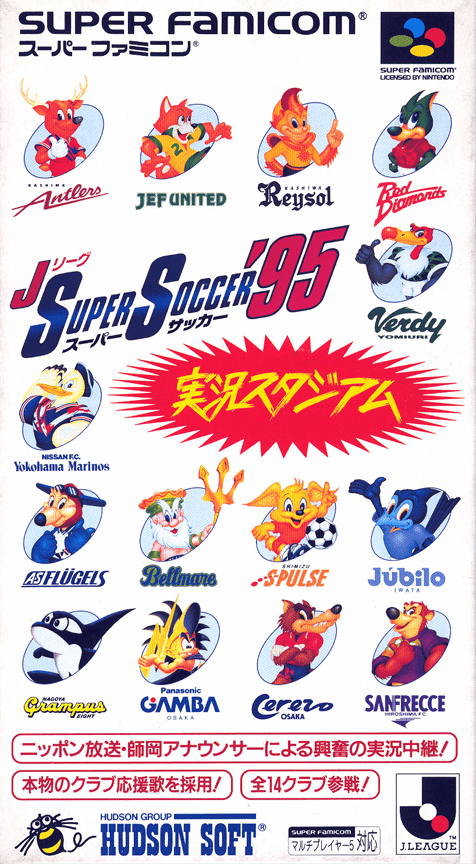 Jaquette de J.League Super Soccer '95 Jikkyou Stadium