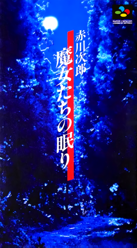 Jaquette de Jirou Akagawa: Majotachi no Nemuri