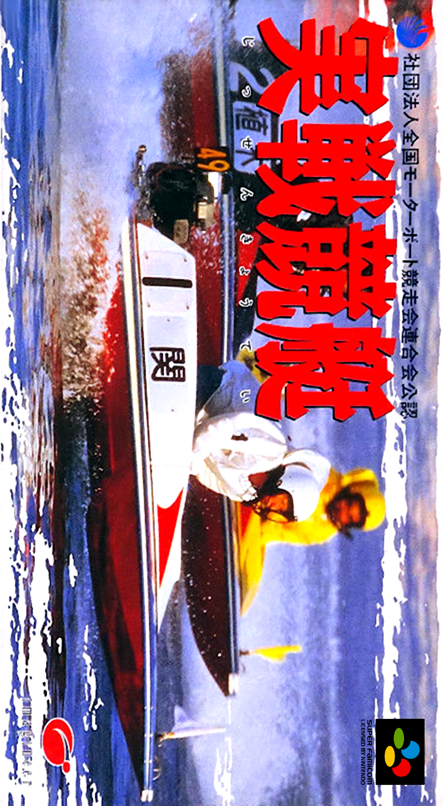Jaquette de Jissen Kyoutei