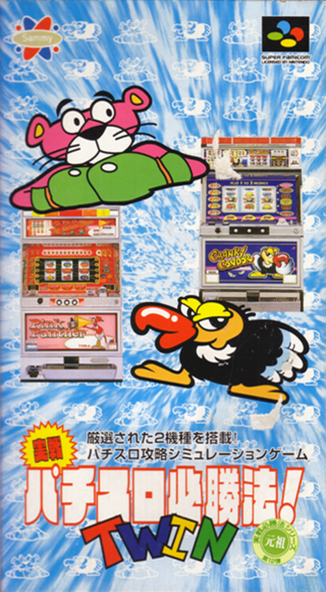 Jaquette de Jissen Pachi-Slot Hisshouhou! Twin