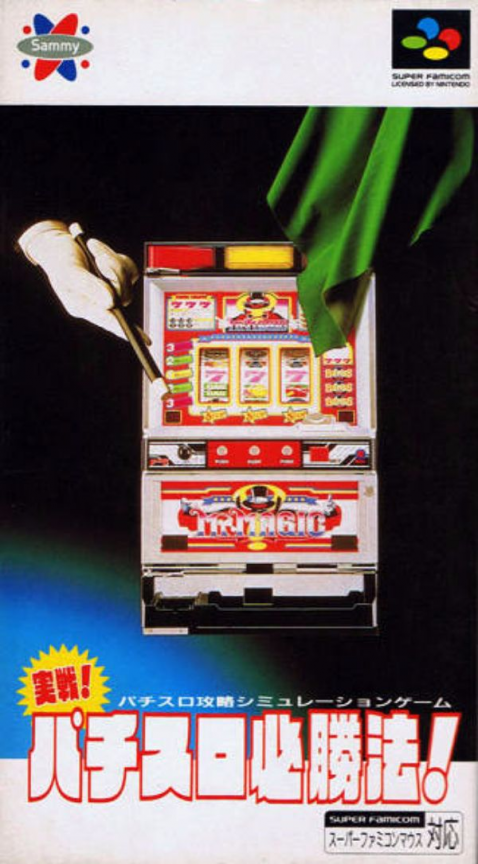Jaquette de Jissen Pachi-Slot Hisshouhou