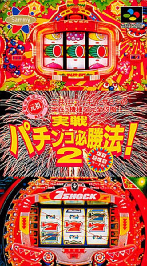 Jaquette de Jissen Pachinko Hisshouhou! 2