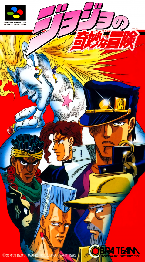 Jaquette de JoJo no Kimyou na Bouken