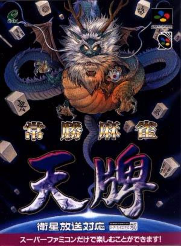 Jaquette de Joushou Mahjong Tenpai