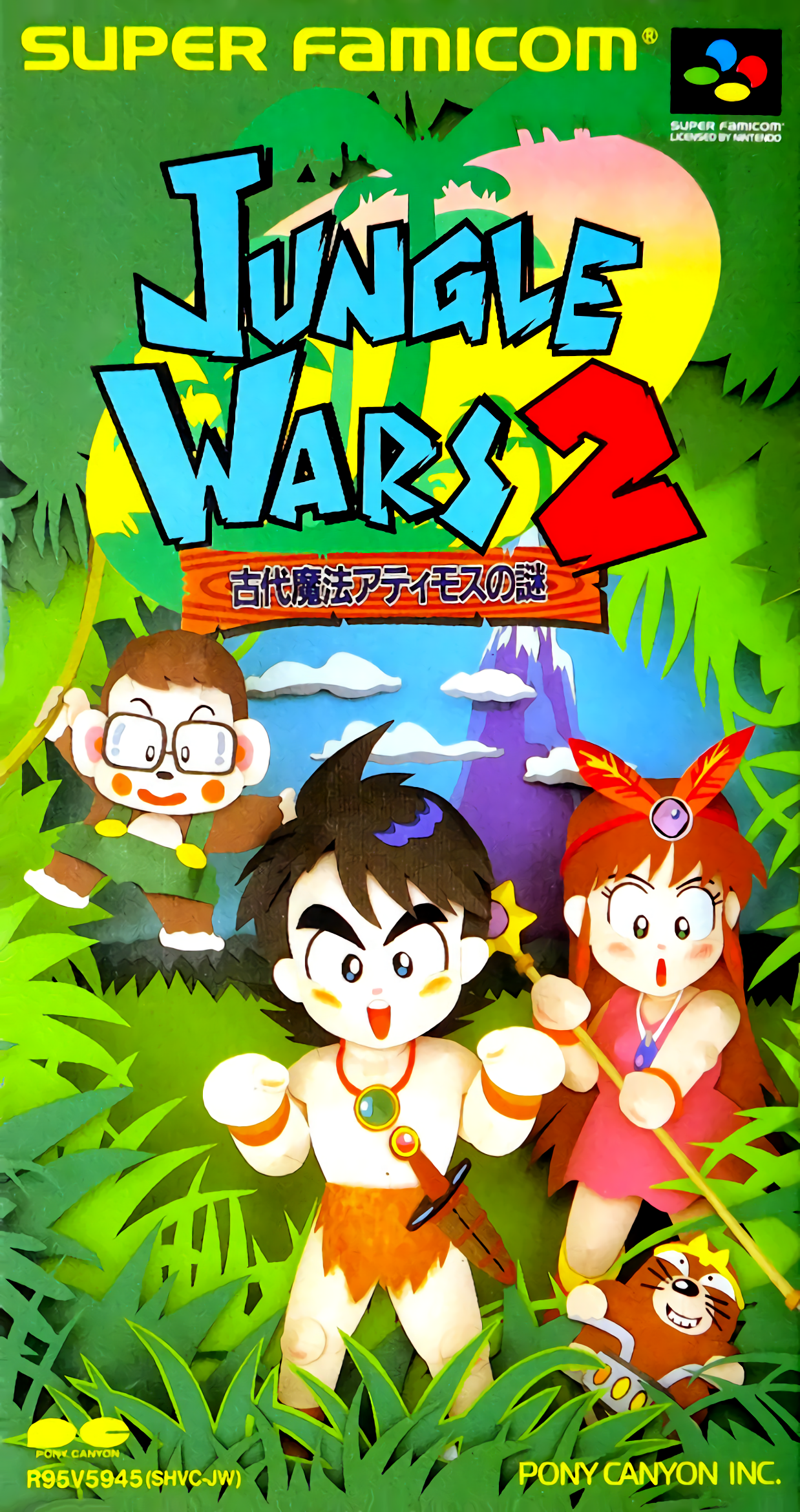 Jaquette de Jungle Wars 2: Kodai Mahou Atimos no Nazo