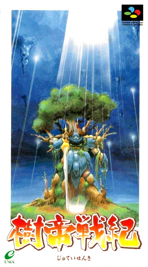 Jaquette de Jutei Senki