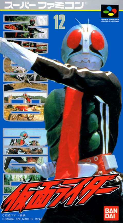 Jaquette de Kamen Rider