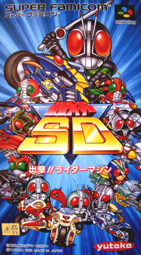 Jaquette de Kamen Rider SD: Shutsugeki!! Rider Machine