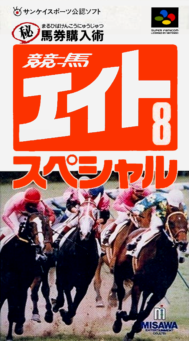 Jaquette de Keiba Eight Special