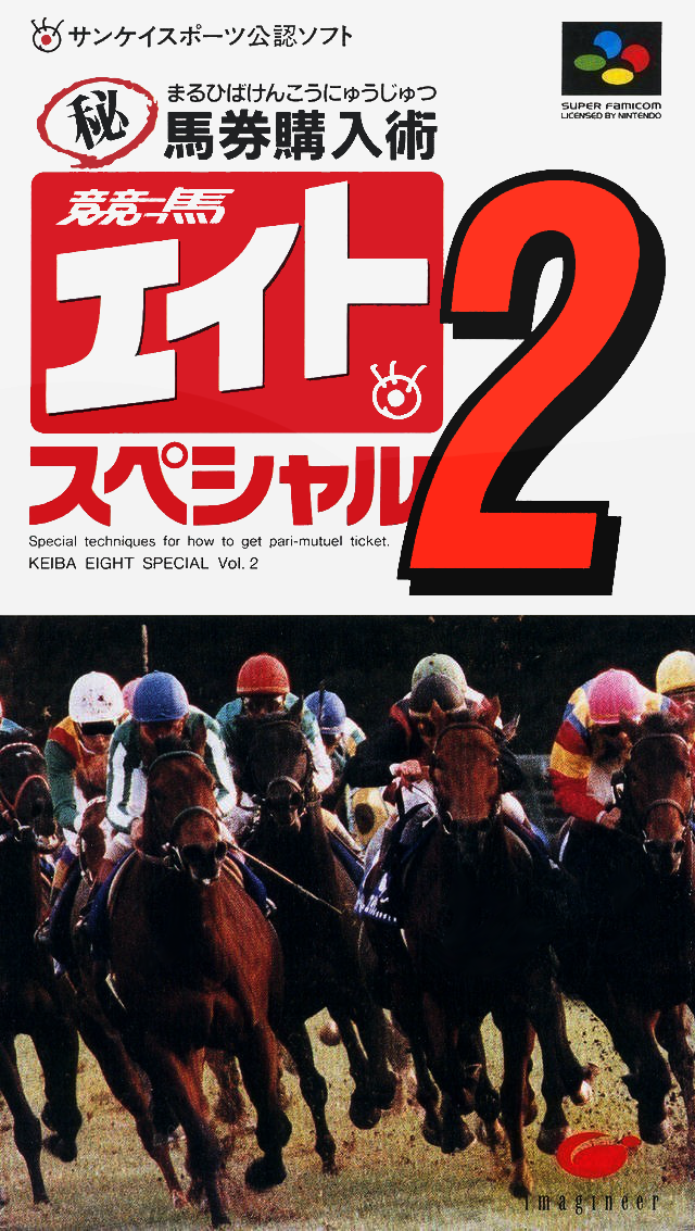 Jaquette de Keiba Eight Special 2