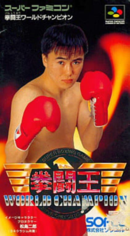 Jaquette de Kentou-Ou World Champion