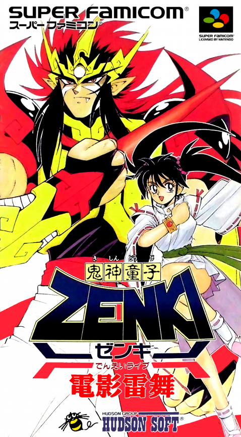 Jaquette de Kishin Douji Zenki: Denei Raibu