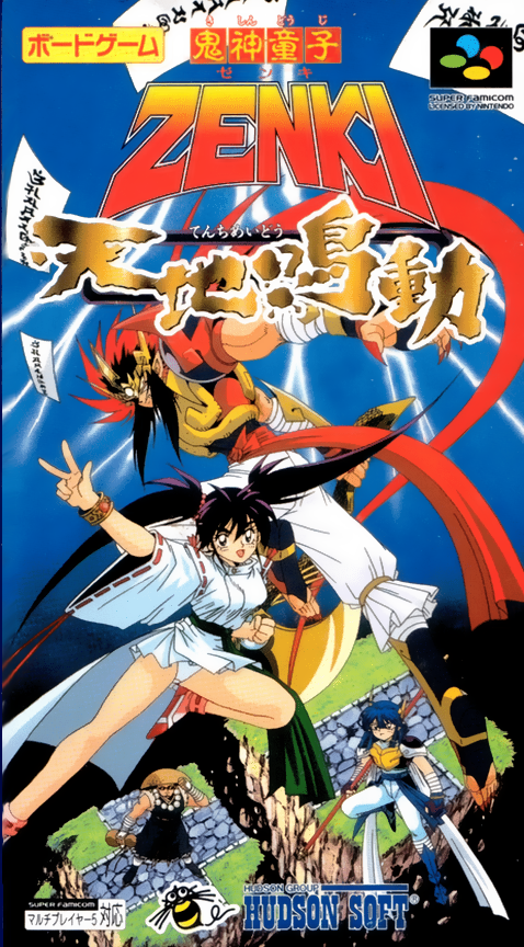 Jaquette de Kishin Douji Zenki: Tenchi Meidou