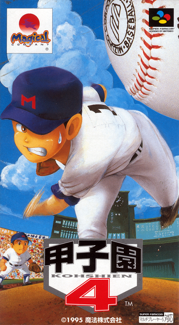 Jaquette de Koushien 4
