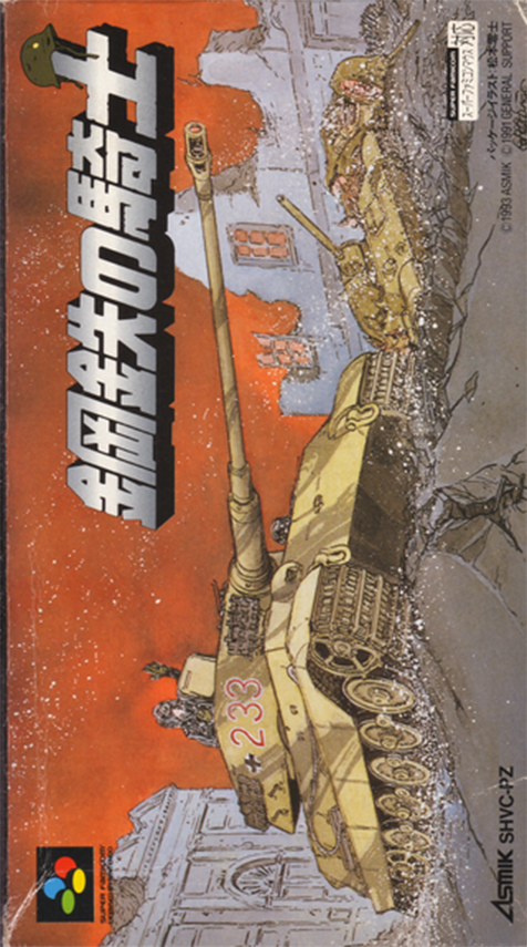 Jaquette de Koutetsu no Kishi