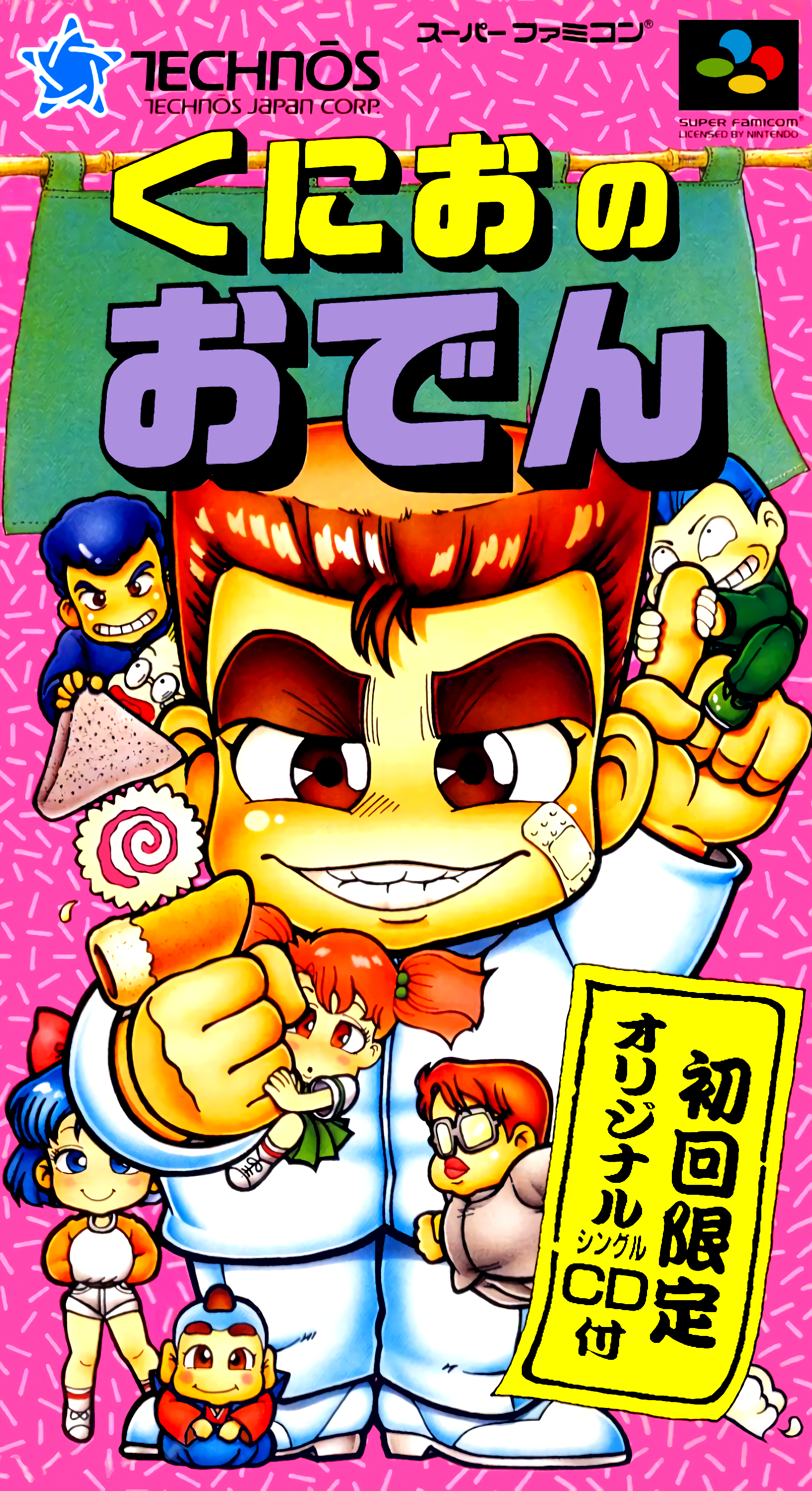 Jaquette de Kunio no Oden