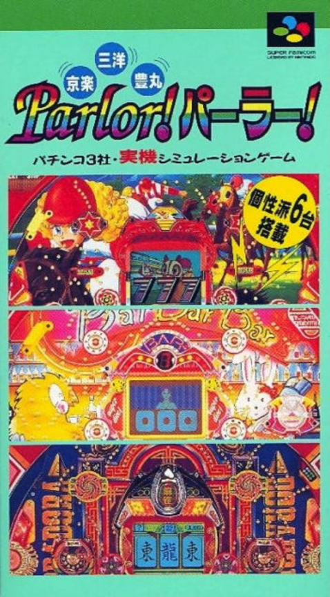 Jaquette de Kyouraku Sanyou Maruhon Parlor! Parlor!