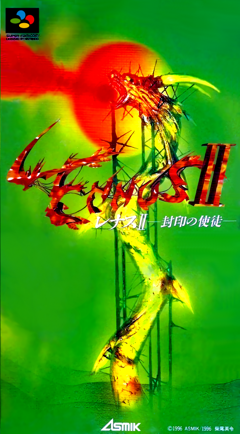 Jaquette de Lennus II: Fuuin no Shito