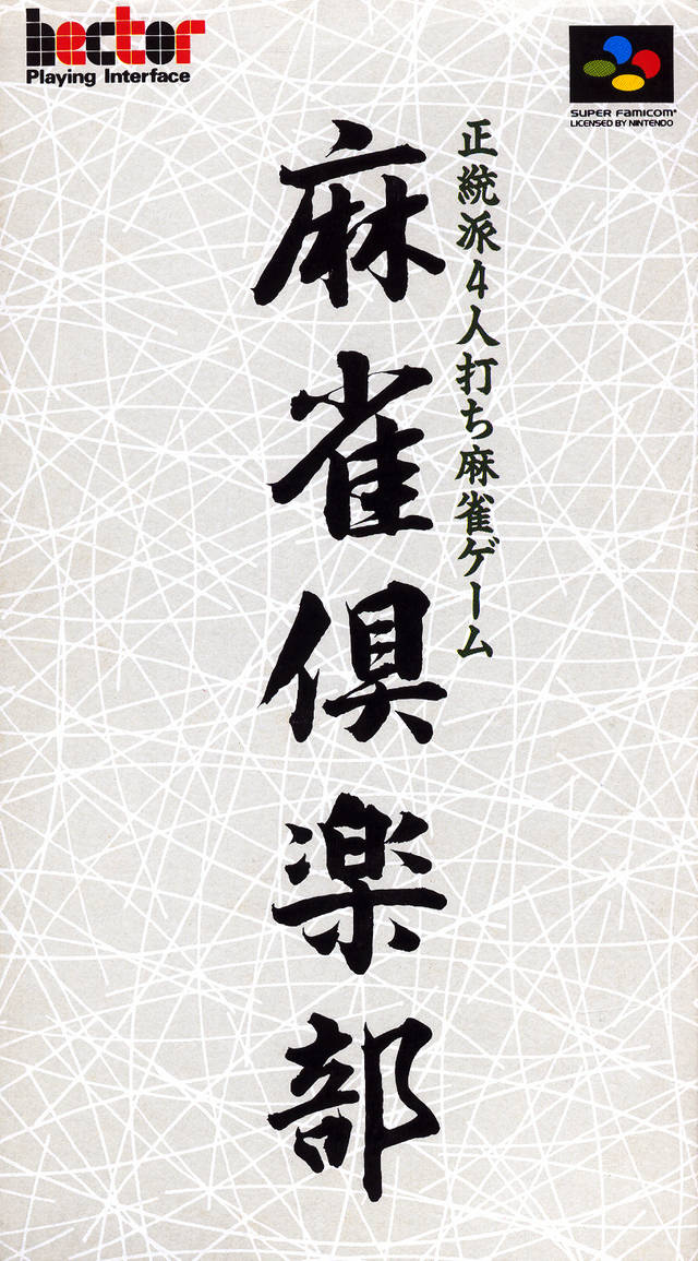 Jaquette de Mahjong Club