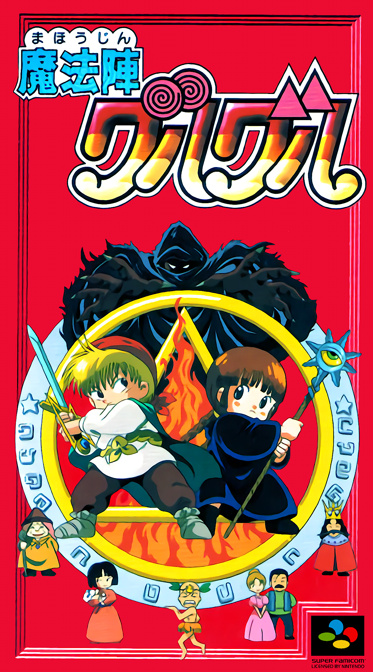 Jaquette de Mahoujin Guru Guru