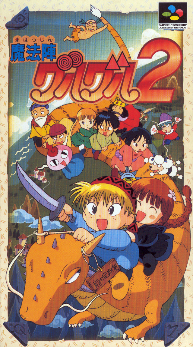 Jaquette de Mahoujin Guru Guru 2