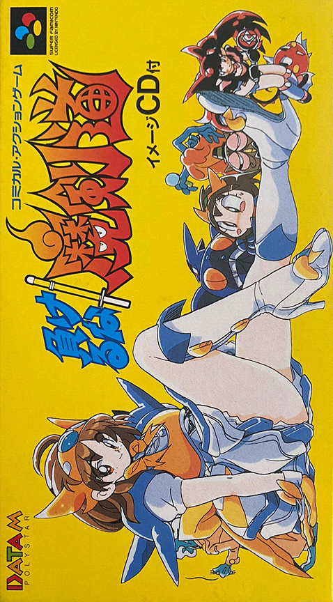 Jaquette de Makeruna! Makendou