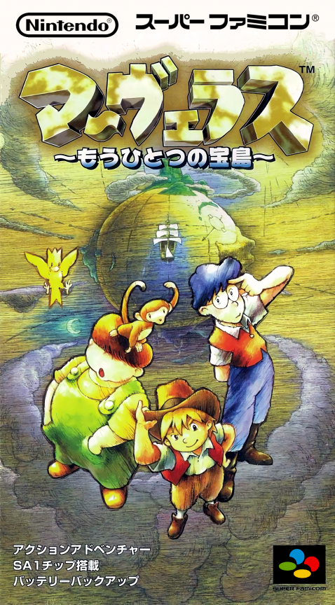 Jaquette de Marvelous: Mouhitotsu no Takarajima