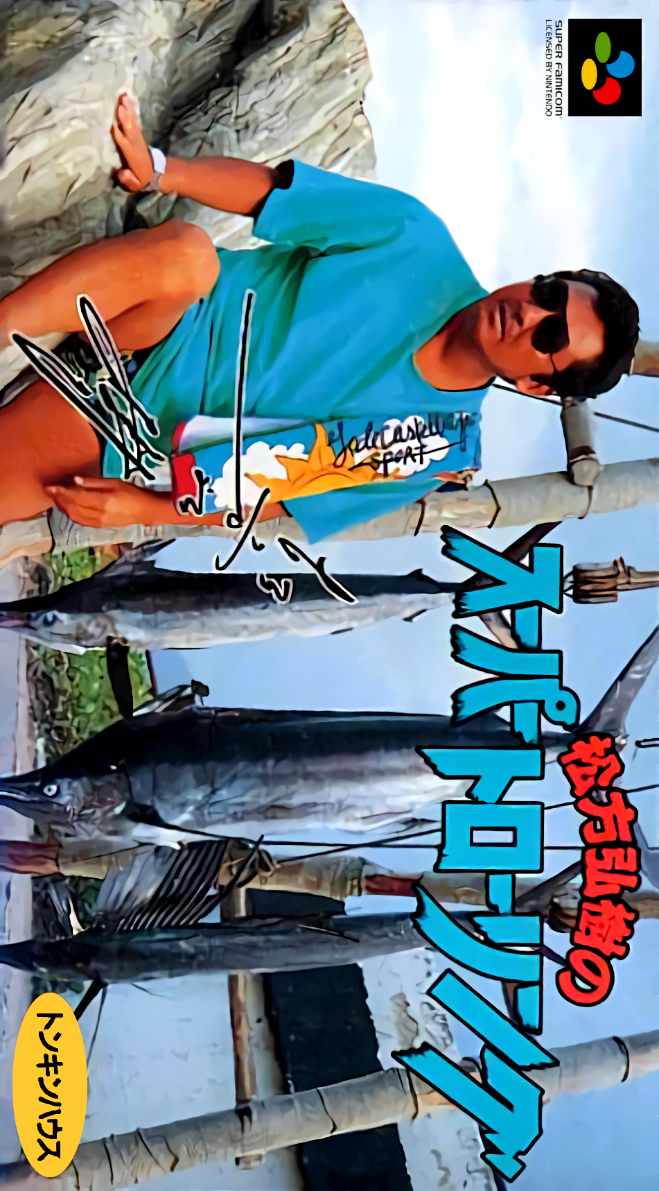 Jaquette de Matsukata Hiroki no Super Trawling