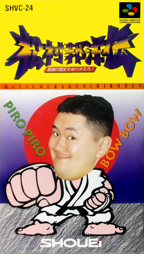 Jaquette de Matsumura Kunihiro Den: Saikyou no Rekishi o Nurikaero!