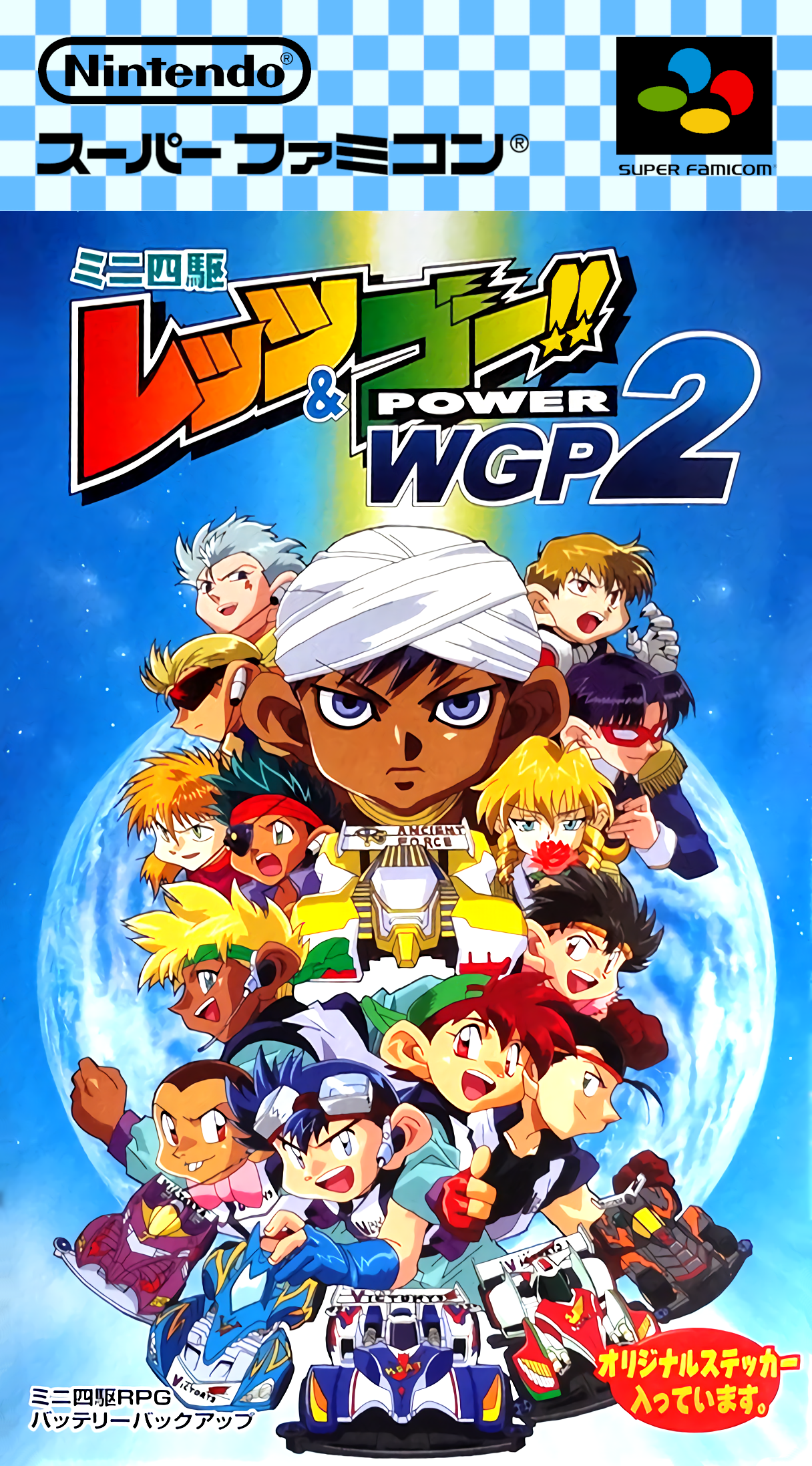 Jaquette de Mini Yonku Let's & Go!!: Power WGP 2